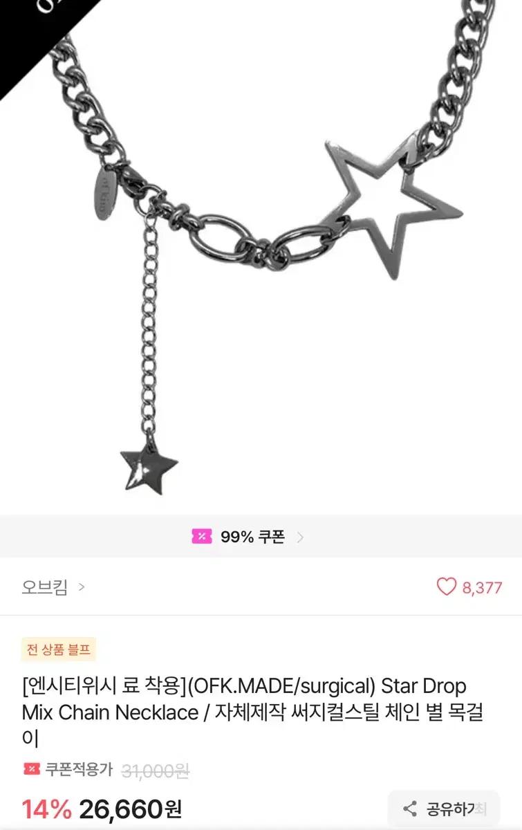 엔시티 위시 료 착용 목걸이 판매