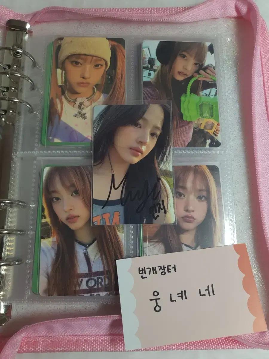 뉴진스NJZ싸인포카및일괄굿즈판매)민지해린하니다니엘혜인나눔