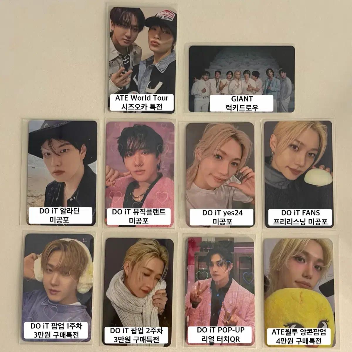 스키즈 스트레이키즈 두잇 DO IT 미공포 팝업 교환