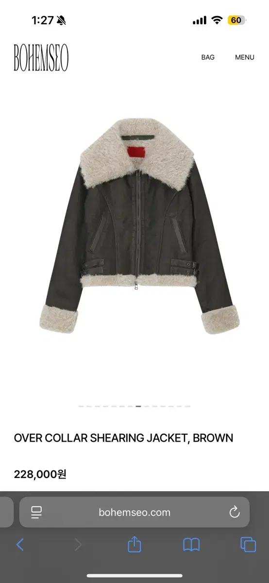 보헤미안서울 신상 오버 카라 시어링 자켓 브라운