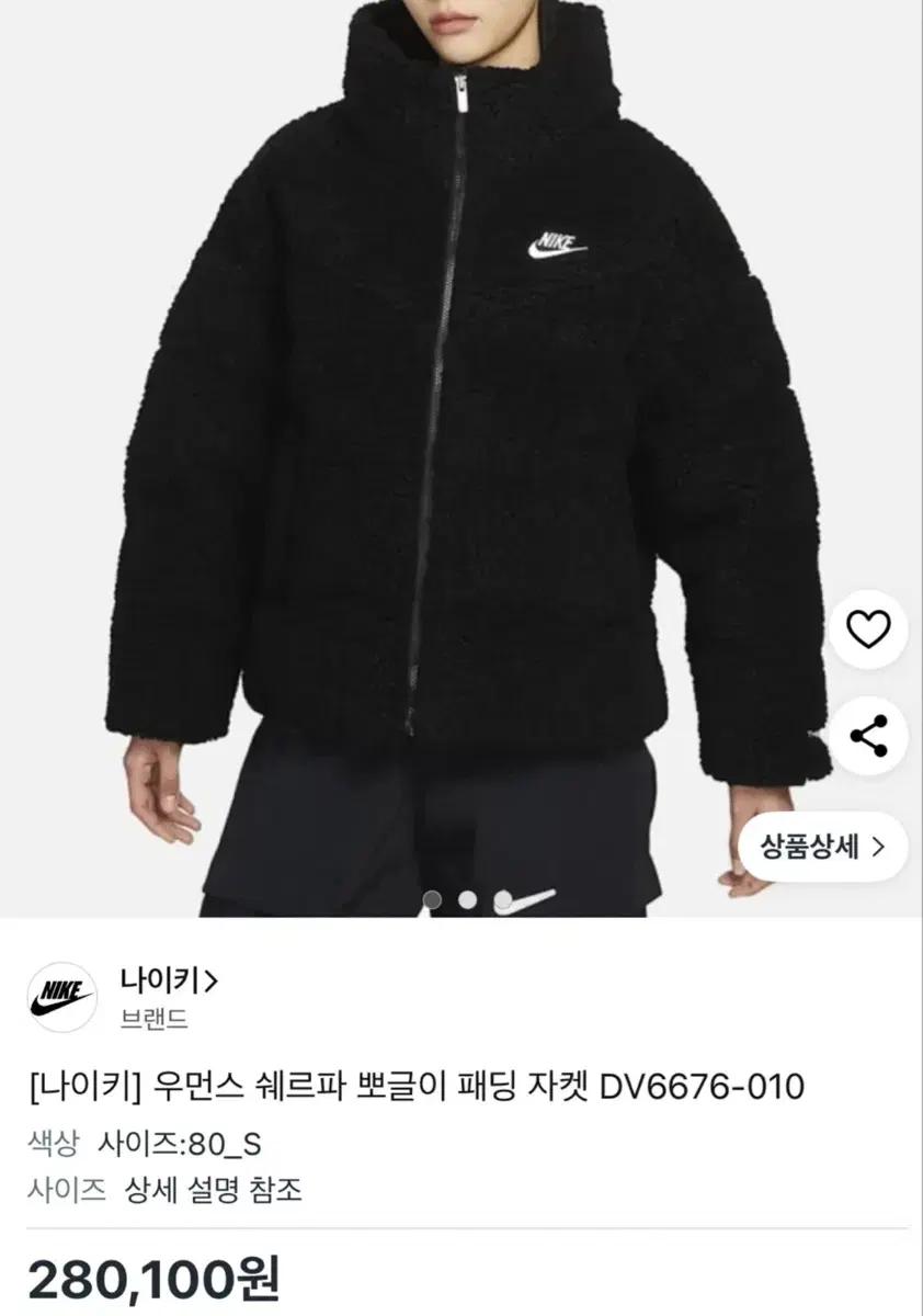 나이키 뽀글이 패딩