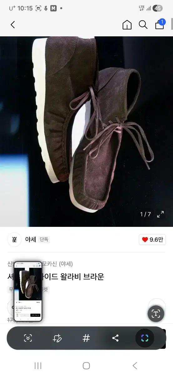 야세 스웨이드 구두 왈라비 브라운
