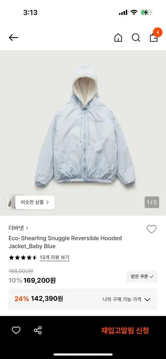 구해요)더바넷 스너글 리버시블 후디드 자켓 베이비블루 M