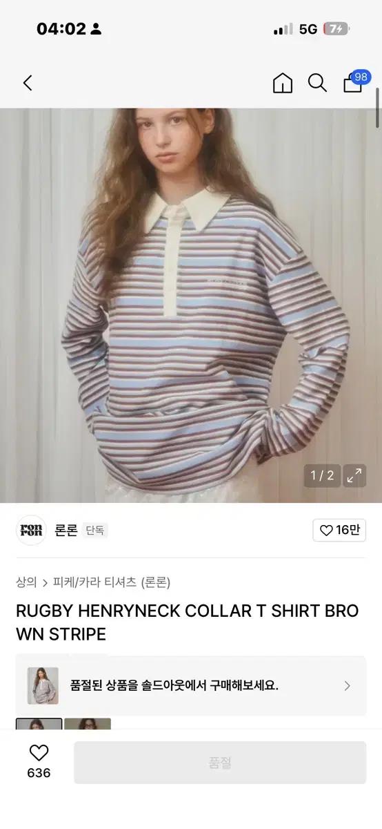 론론 헨리넥 카라 스트라이프 티셔츠