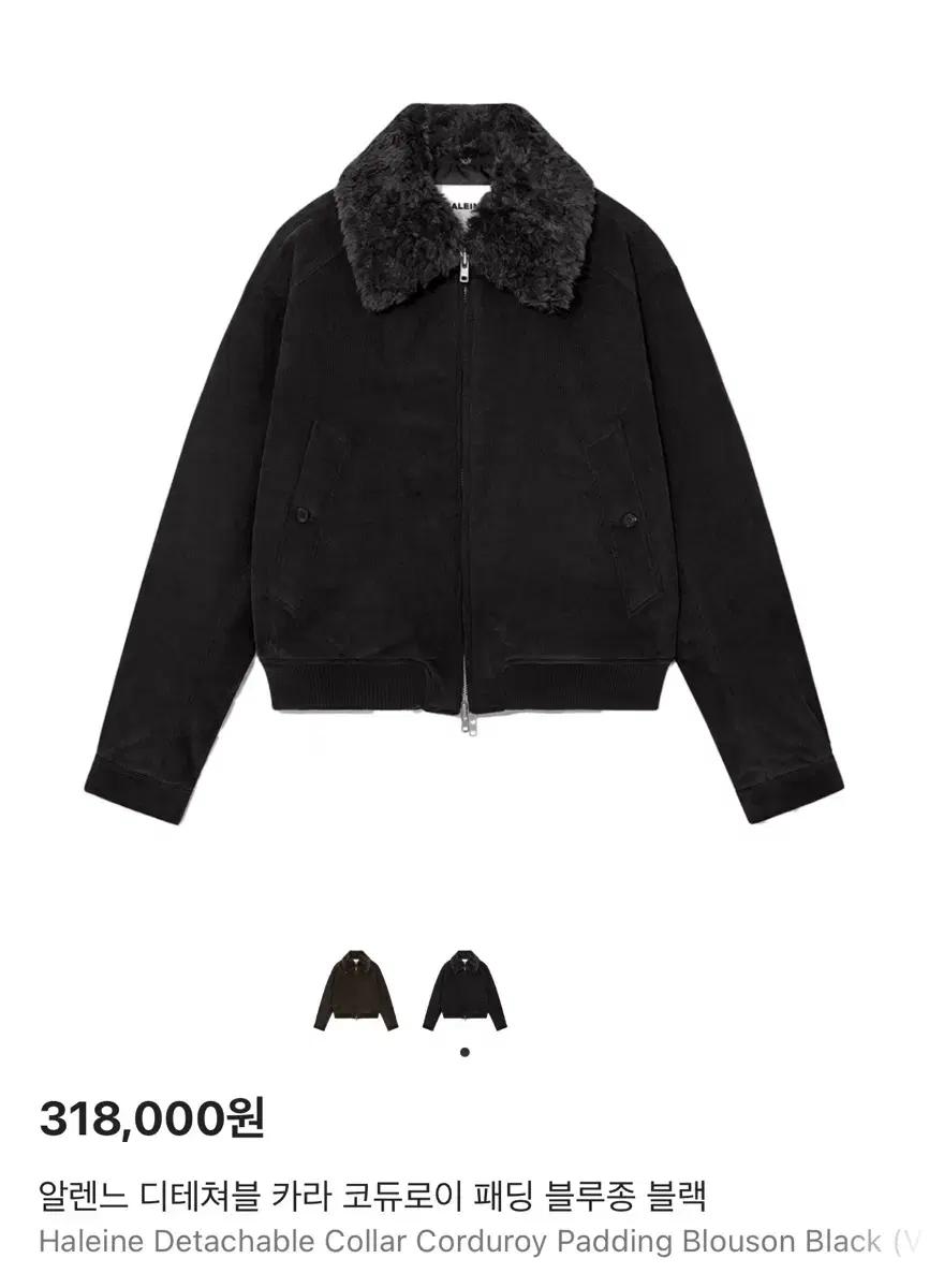 알렌느 디테쳐블 카라 코듀로이 패딩 블루종 블랙