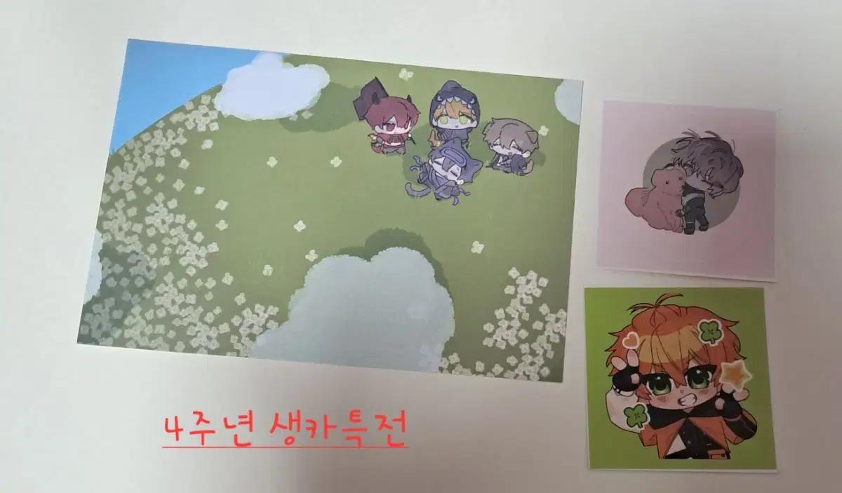 리레볼루션 4주년 생카특전 / 비공굿 양도합니다!