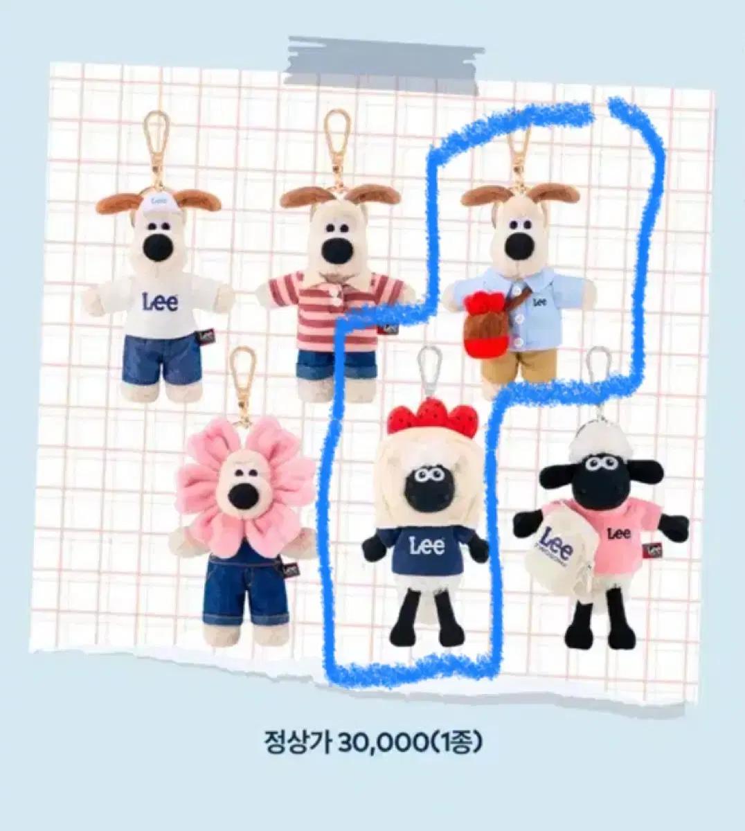 투썸 X Lee 콜라보 키링 2종 일괄판매