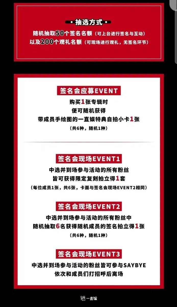 보넥도 보이넥스트도어 The action 이즈위 팬싸 중국 특전 분철