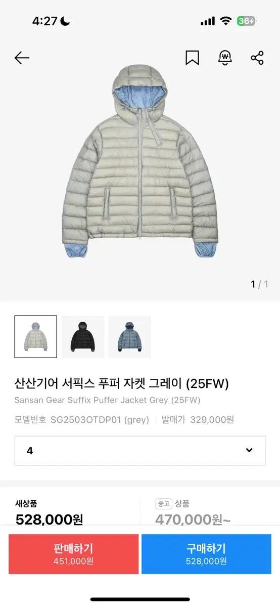 산산기어 서픽스 푸퍼자켓 그레이 4사이즈