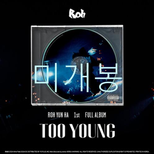 [미개봉] 노윤하 - 1집 / Too Young (CD)