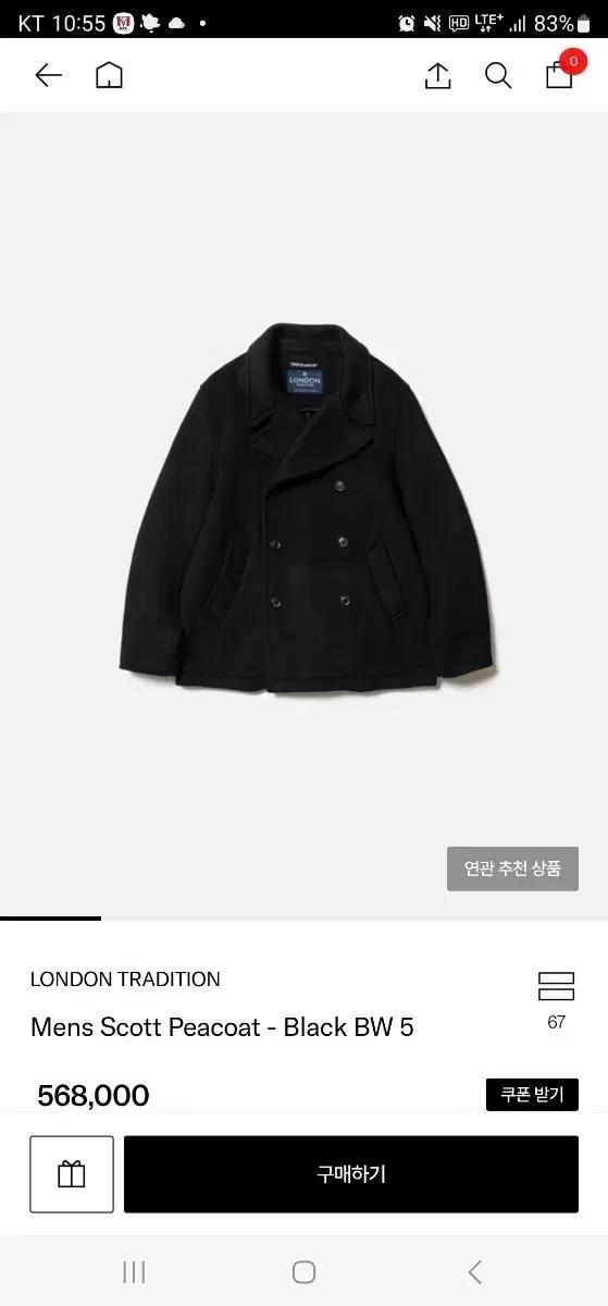 런던 트레디션 피코트 38사이즈