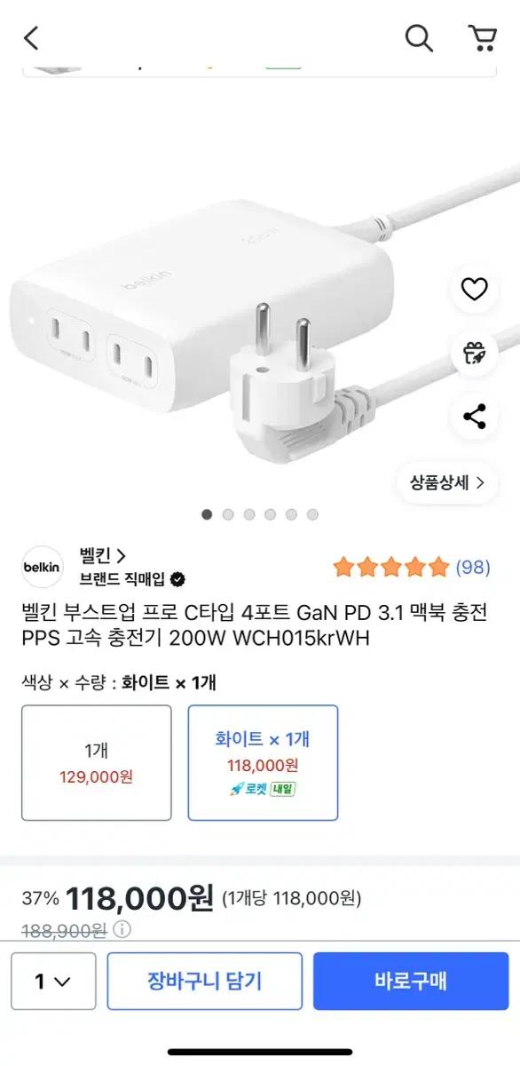 벨킨 부스트업 충전기