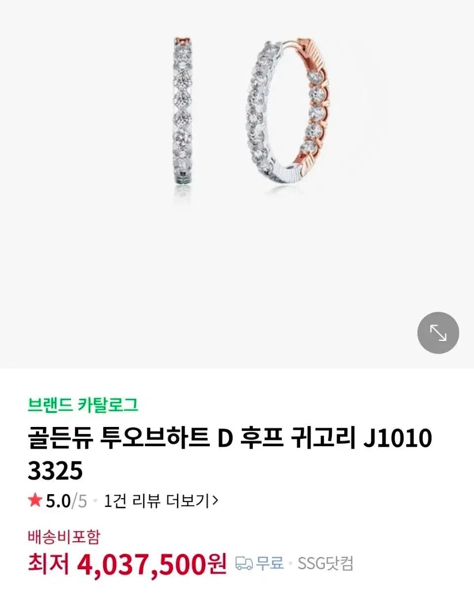 골든듀 투오브하트 귀걸이 판매합니다.