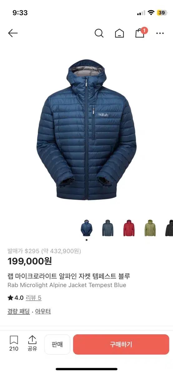 Rab 랩 경량패딩 s