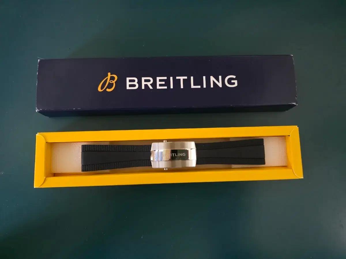 브라이틀링 러버 시계줄 블랙