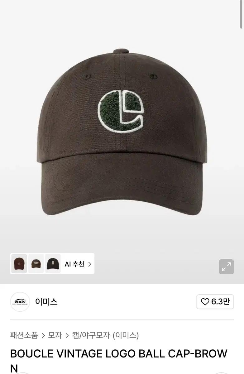 (새상품) 이미스 모자 부클 로고 볼캡