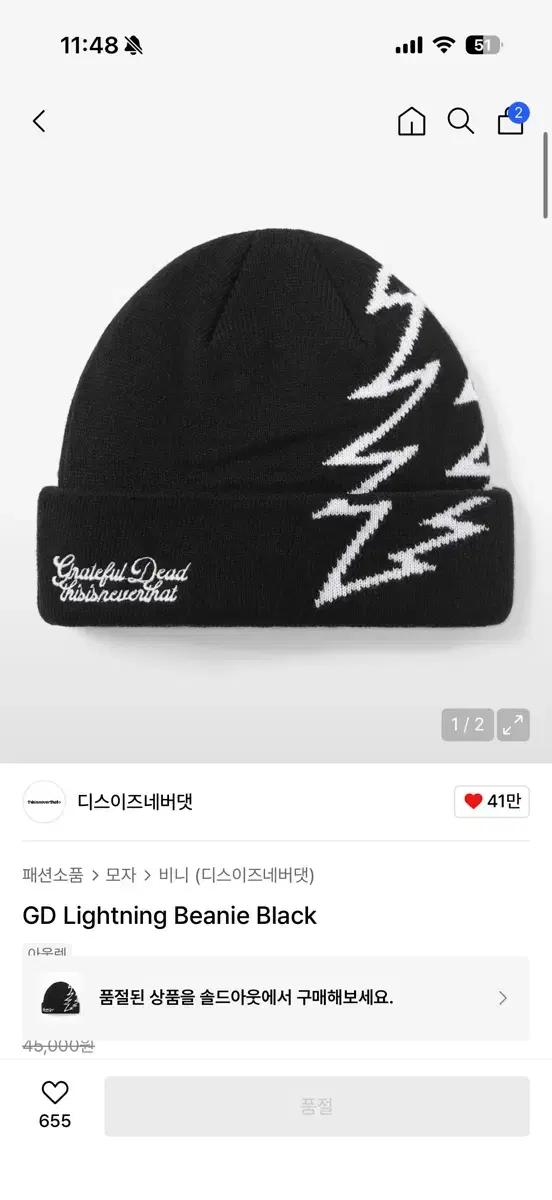 디스이즈네버댓 GD 라이트닝 비니 블랙