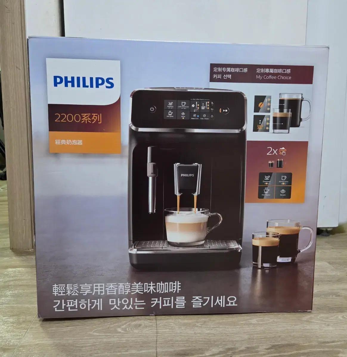 필립스 2200신형 커피머신(거의새제품)