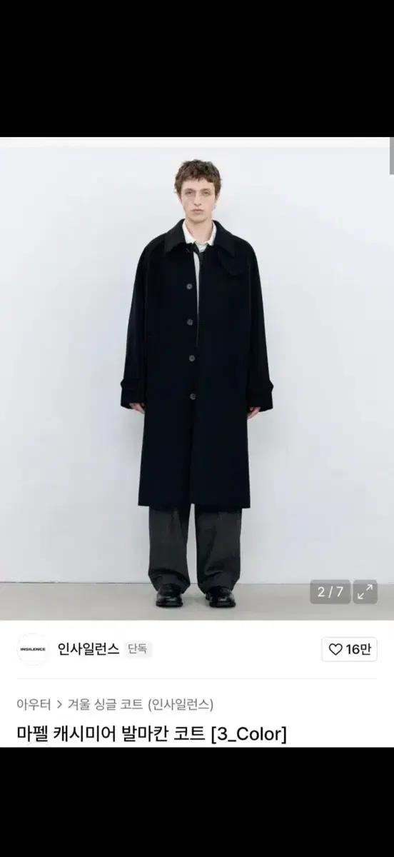 인사일런스 캐시미어 발마칸 코트 블랙 M