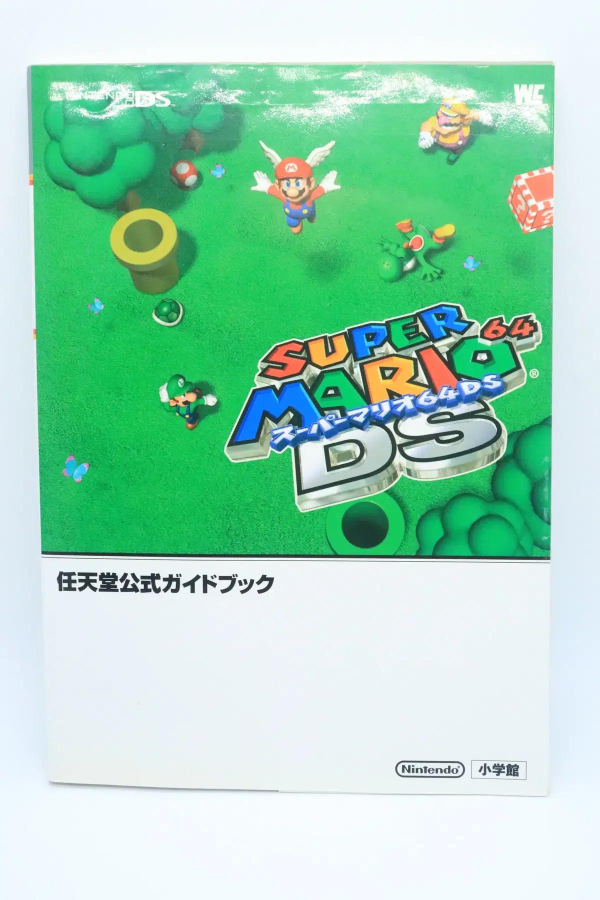 닌텐도 DS 슈퍼마리오 64 DS 닌텐도 공식 가이드북
