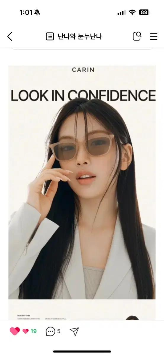 뉴진스 선글라스, 보증서/케이스, 매장가20만이상) 카린 선글라스 브라운