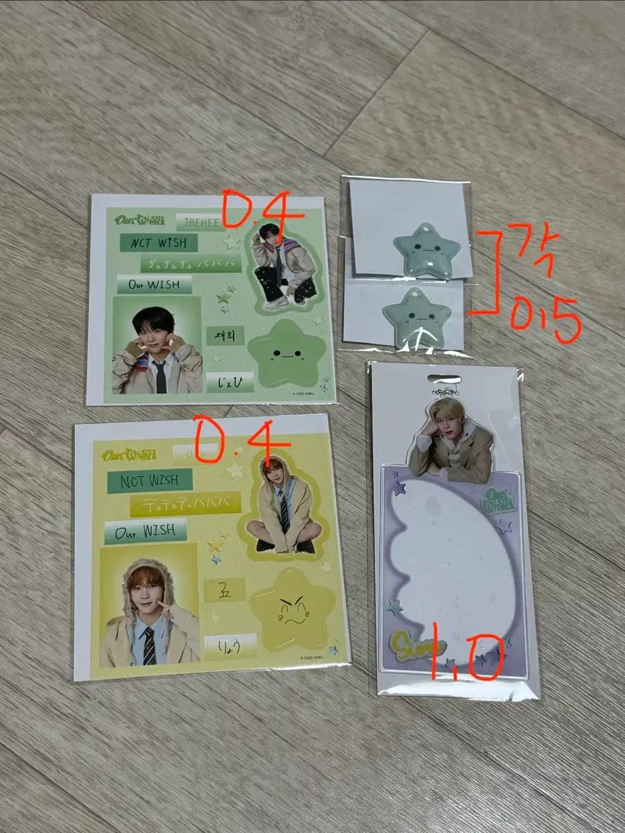 엔시티위시 일투 랜덤토이 시온 재희 료 nct wish 일본투어