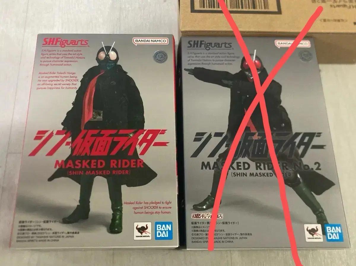 shf 신 가면라이더 1호