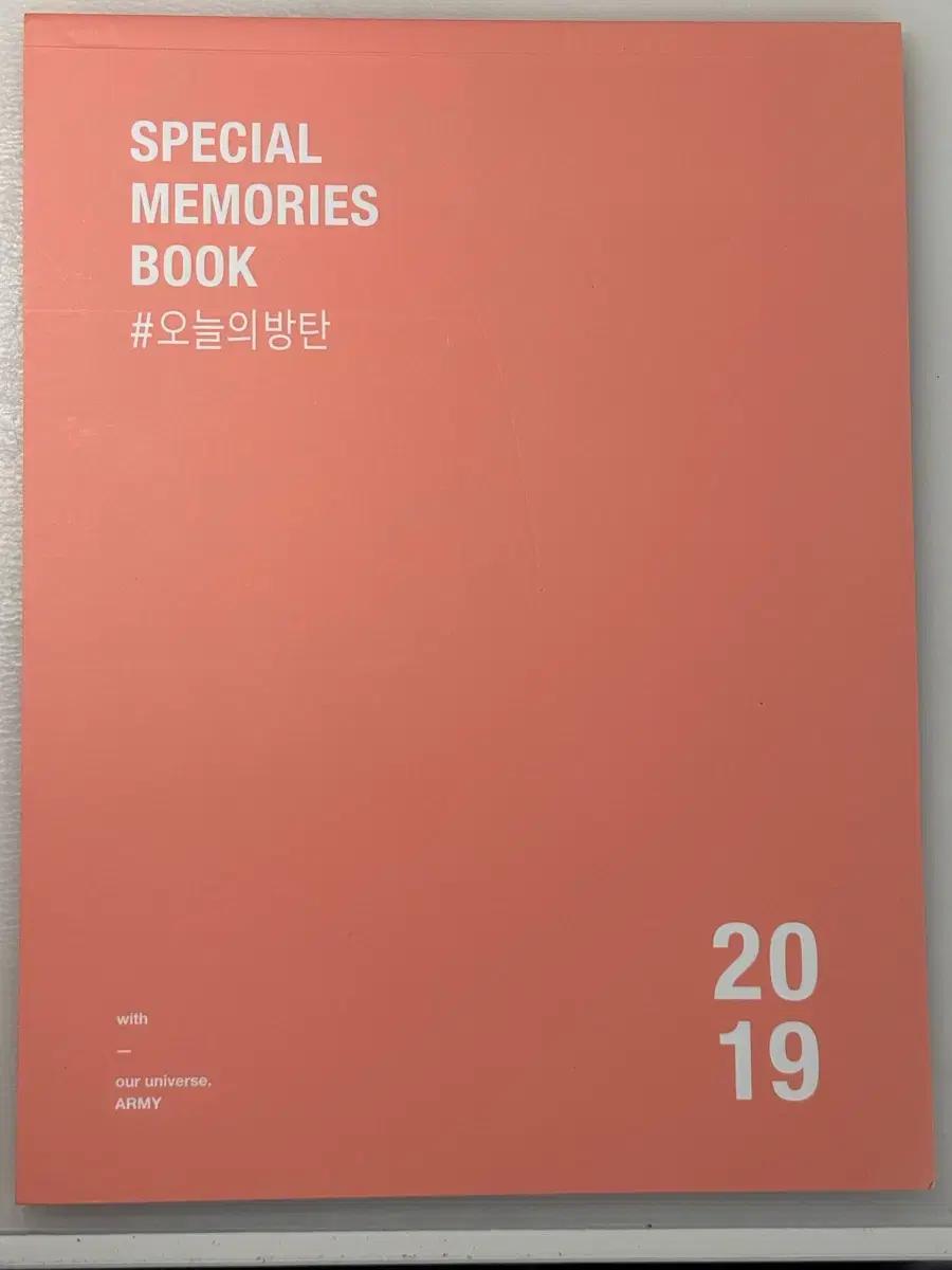 나눔) 방탄소년단 BTS 2019 메모리즈 오늘의 방탄 북