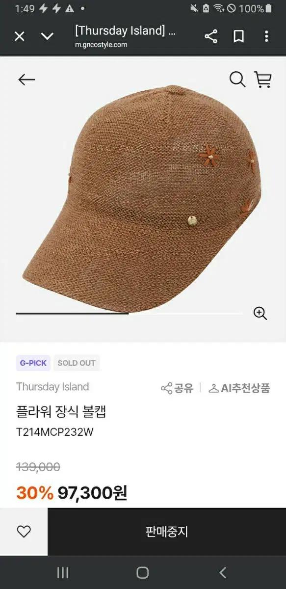 써스데이아일랜드 플라워 장식 마 볼캡 56 F