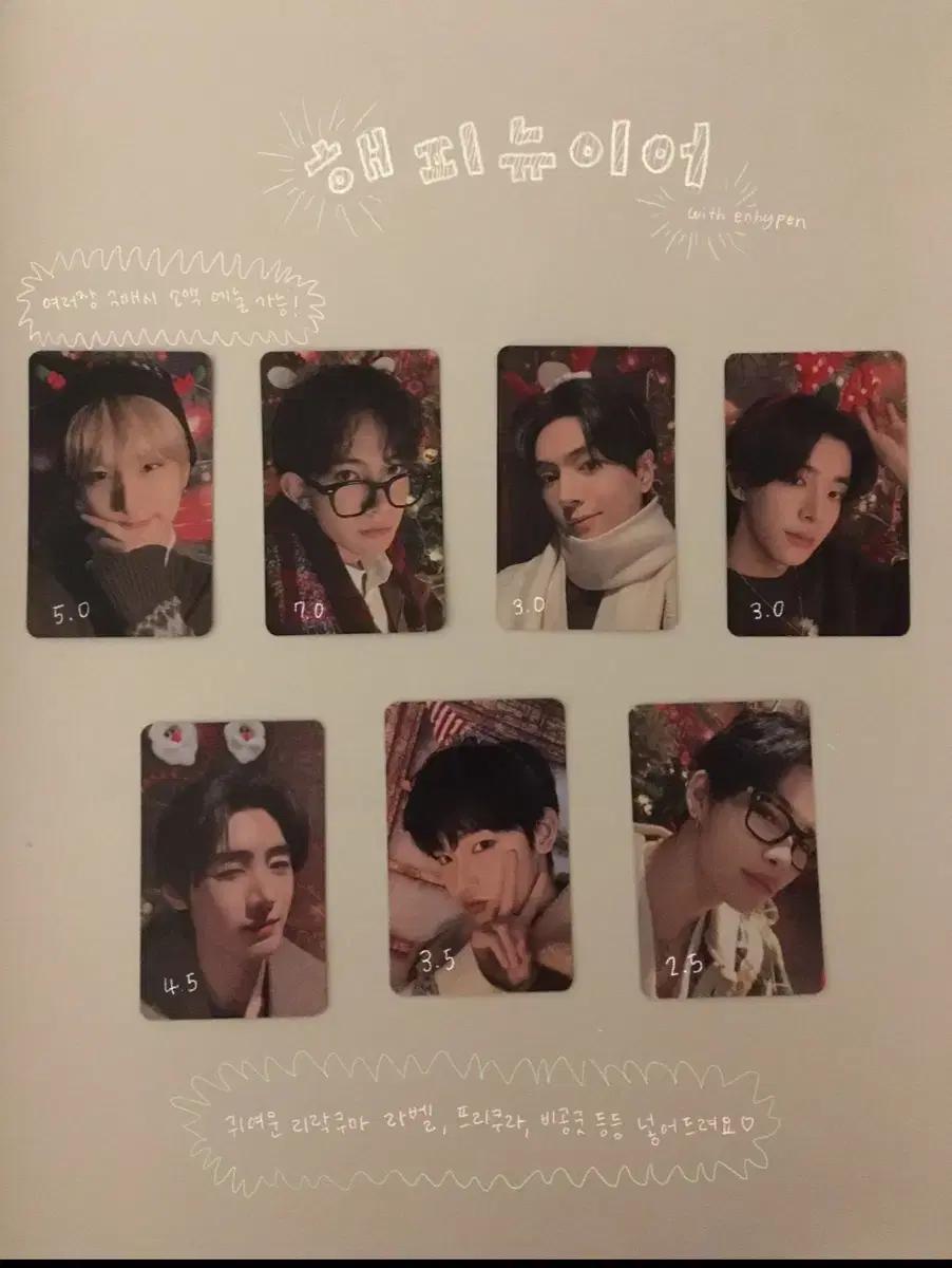 엔하이픈 사녹 공방 크리스마스 포카