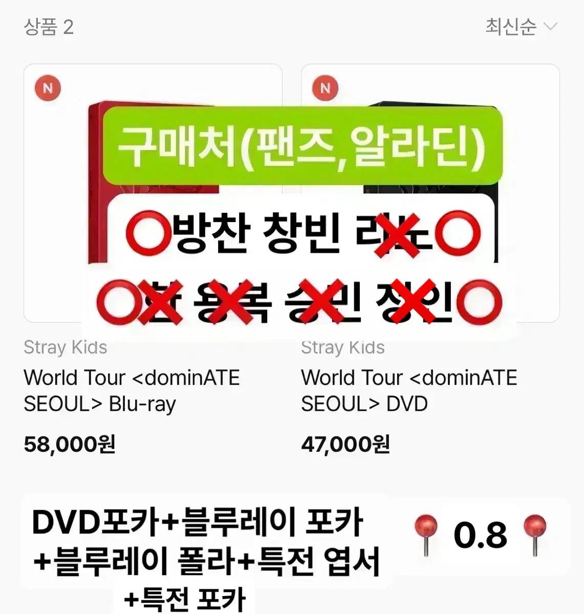 스키즈 도미네이트 블루레이 dvd 디비디 포카 폴라 분철