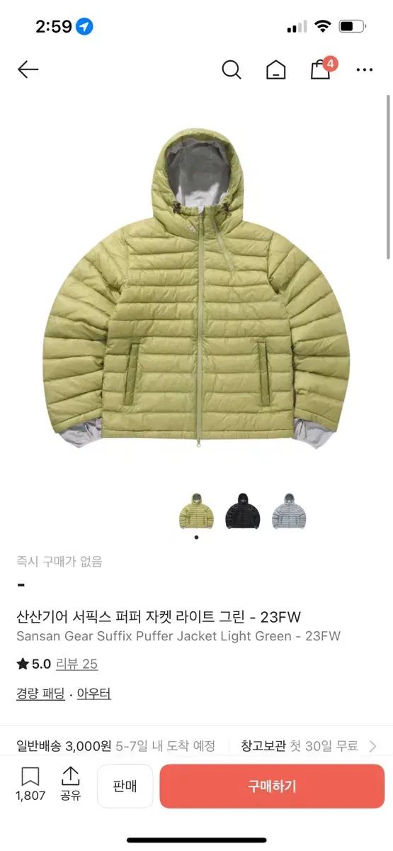 산산기어 서픽스 패딩 자켓 라이트 그린