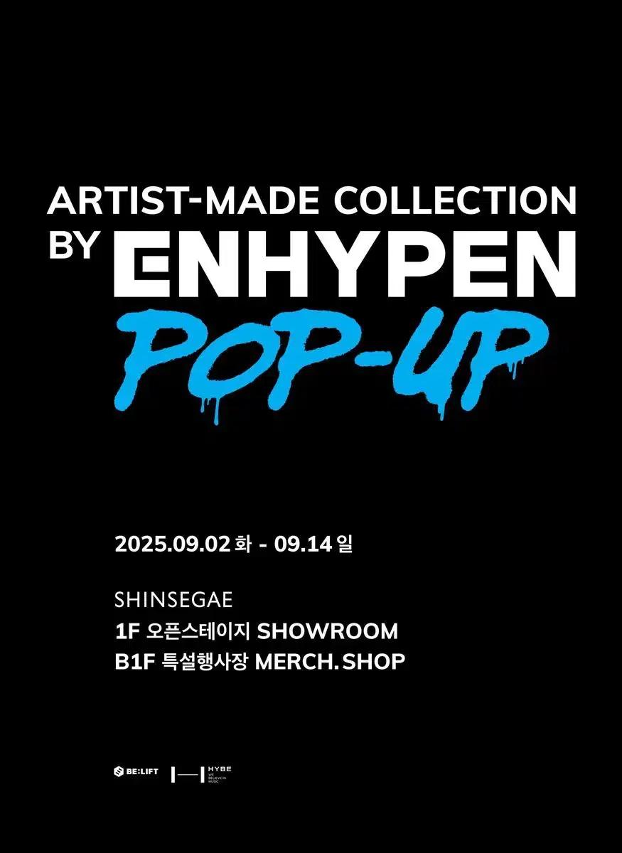 (팝니다, 특전포스터o) 엔하이픈 제이 아티스트 메이드 앞치마