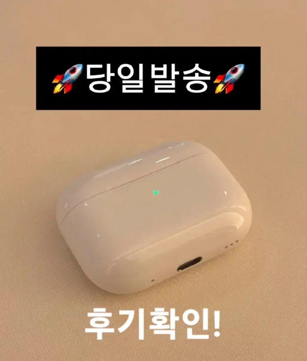 [애플정품] 에어팟 프로2 c타입 본체 케이스 팝니다