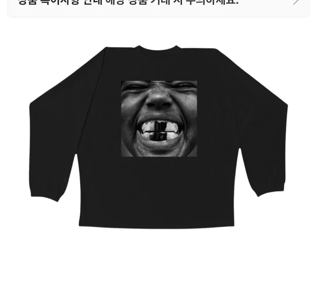 이지 yeezy 불리 롱슬리브 2사이즈