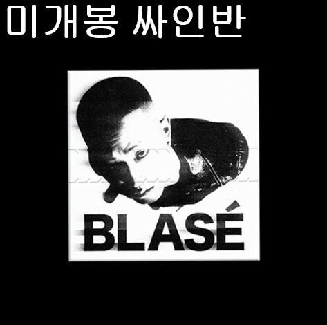 블라세 (Blase) - Debugging (미개봉, 싸인반, CD)