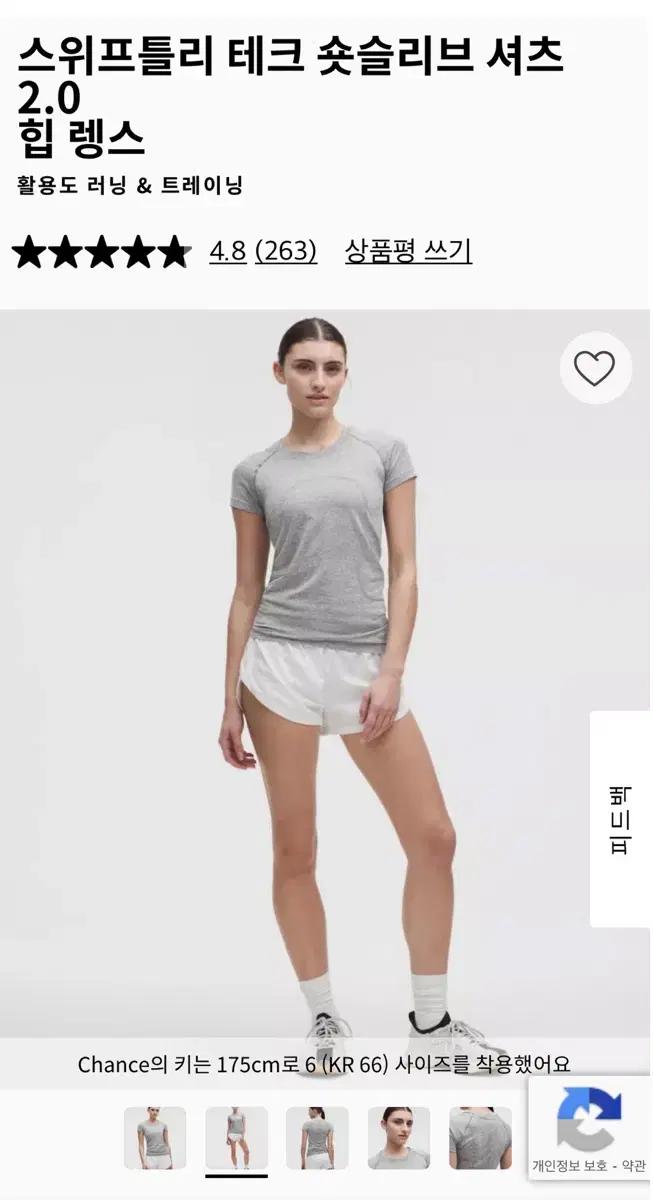 룰루레몬 스위프틀리 숏슬리브 2.0