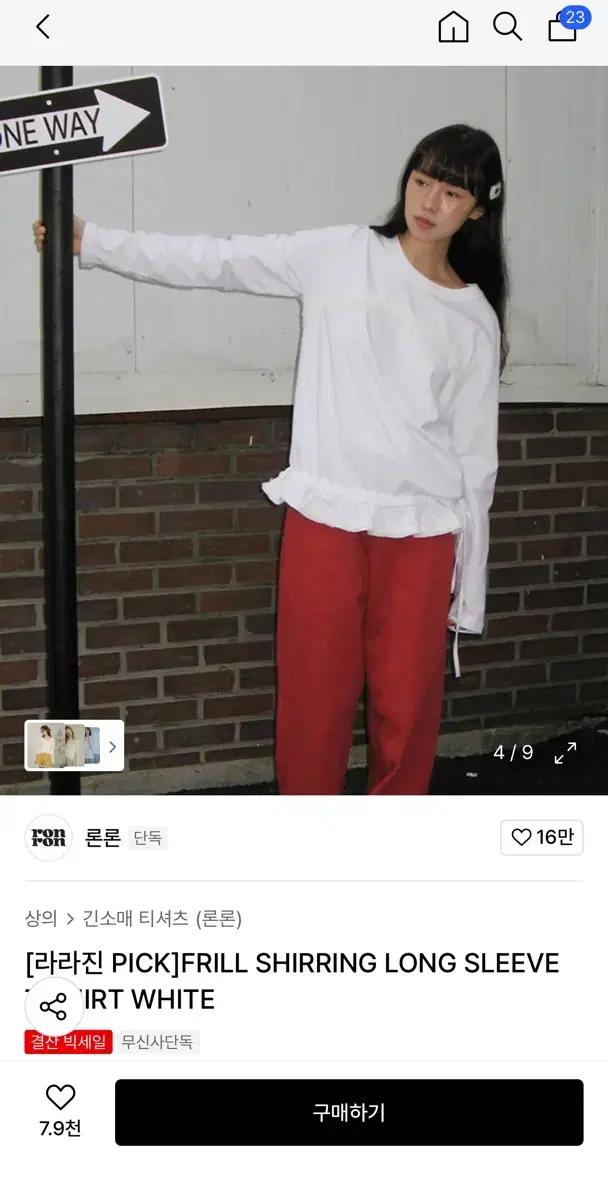 론론 프릴 셔링 긴팔 화이트 쿨거 택포