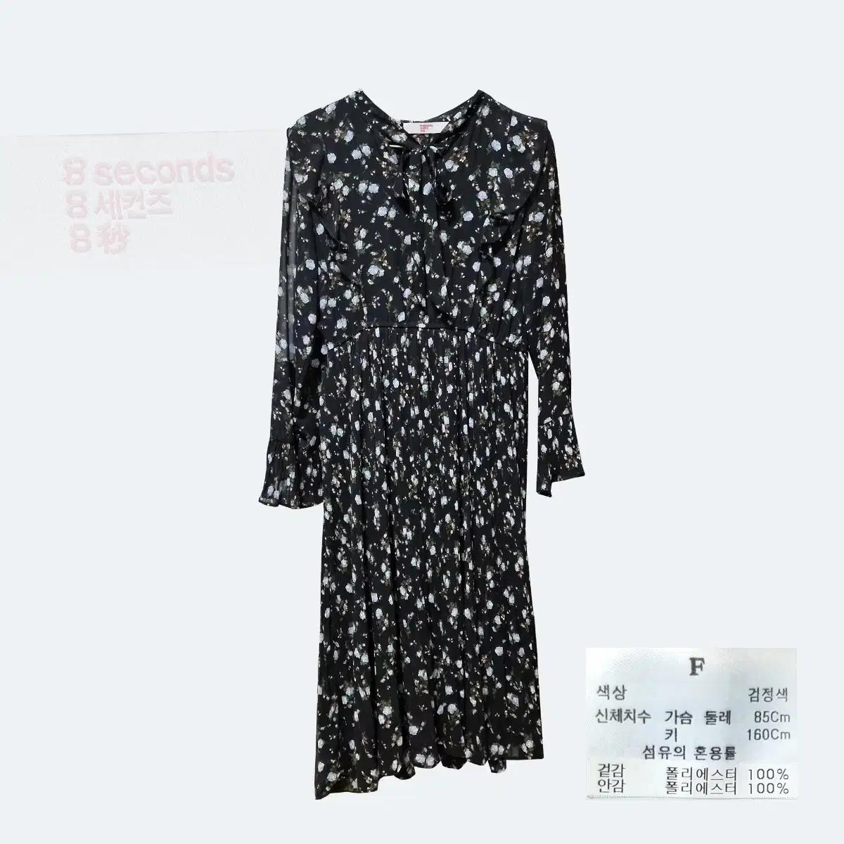 에잇세컨즈 블랙 플라워 롱 원피스 F