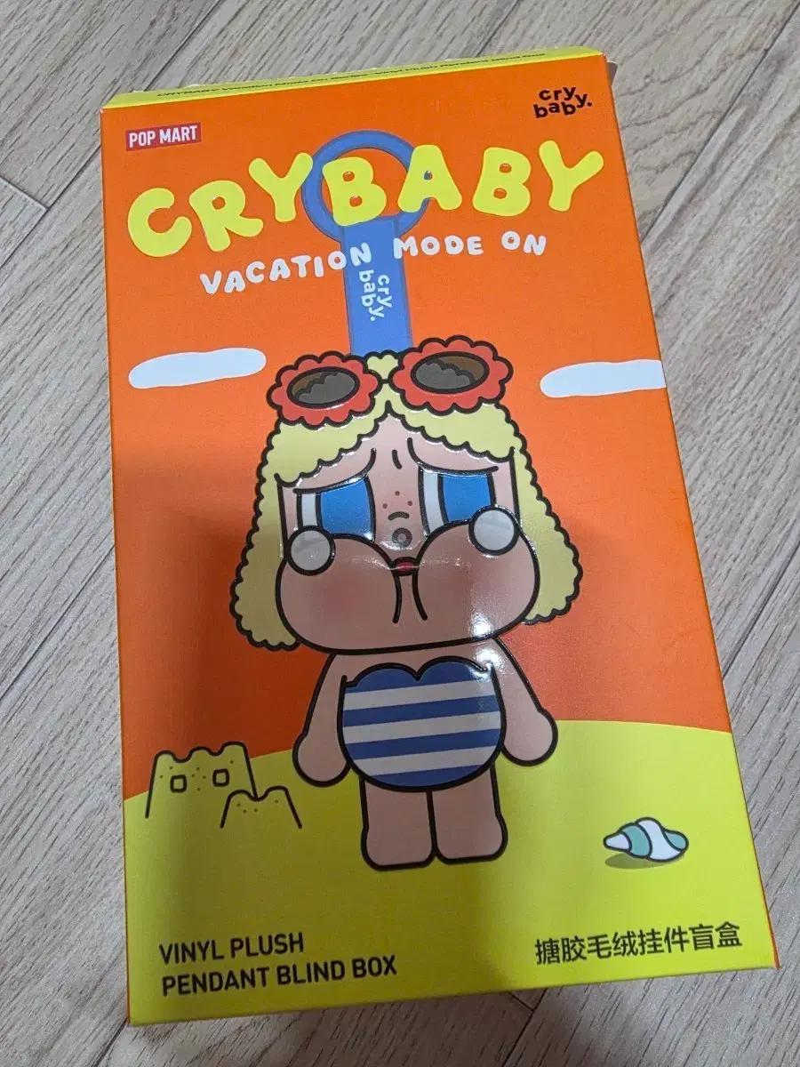 팝마트 크라이베이비 휴가. 서핑 판매합니다