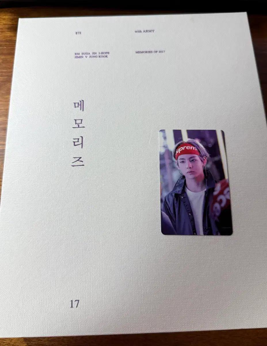 BTS 방탄소년단 2017 메모리즈(태형 포카)