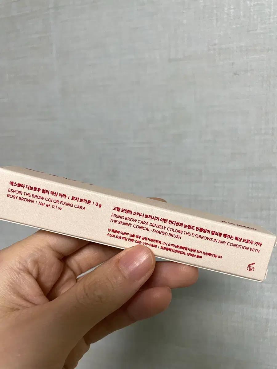 에스쁘아 더브로우 컬러 픽싱 카라(로지 브라운)