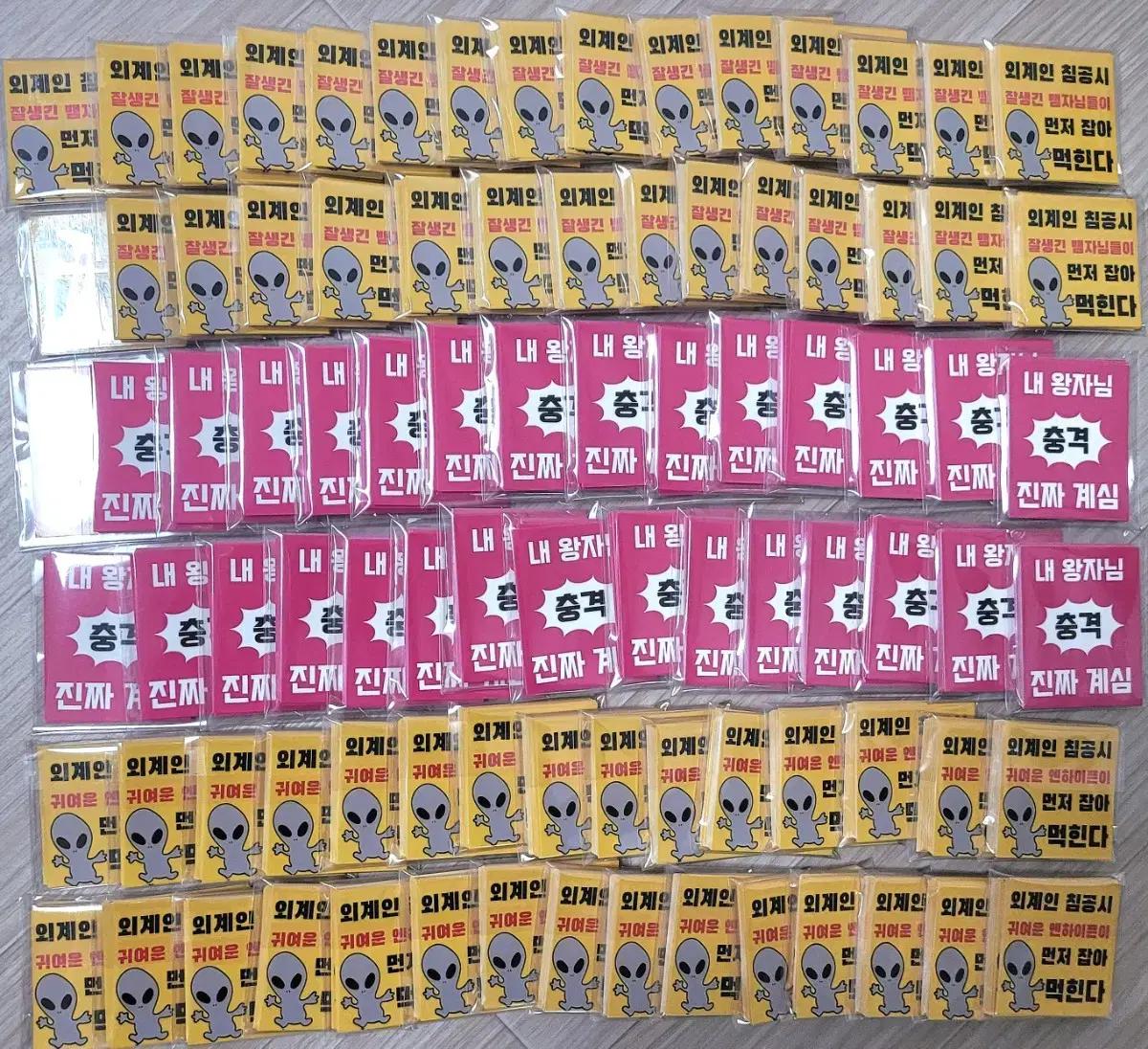 90세트,판매가능) 엔하이픈 찌라시 비공굿 일괄판매ㅣ남돌여돌포카스티커
