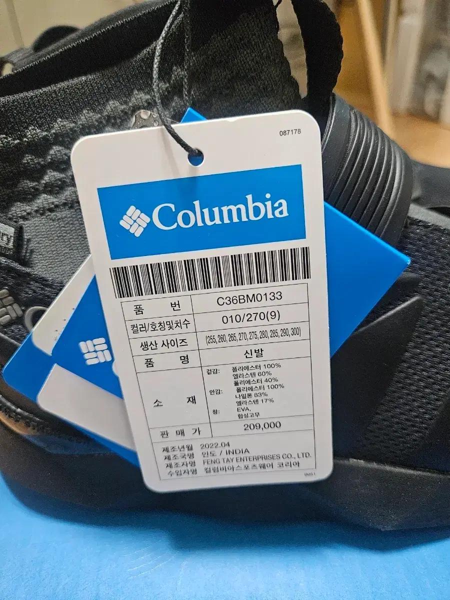 컬럼비아 블랙 남성용 운동화 270