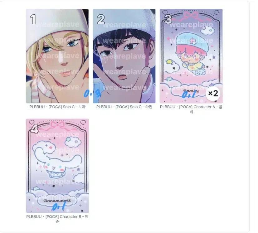 플레이브 플뿌우 플뿌포카 앨포 플뿌