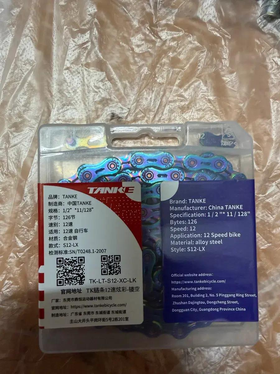 신품 MTB 로드 S12 체인 중고 싱글52t 크랭크 팜