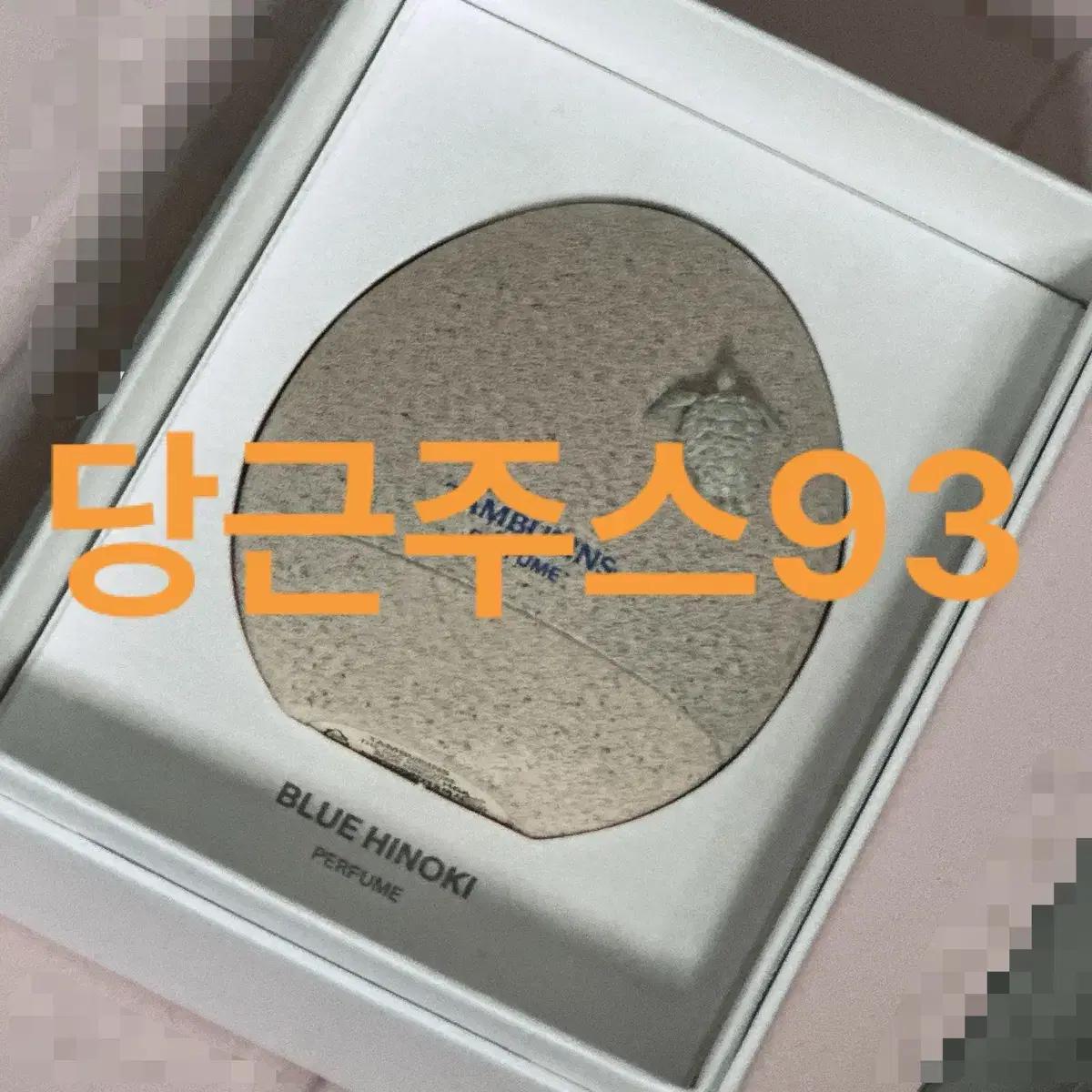 탬버린즈 블루 히노키 에그퍼퓸 14ml