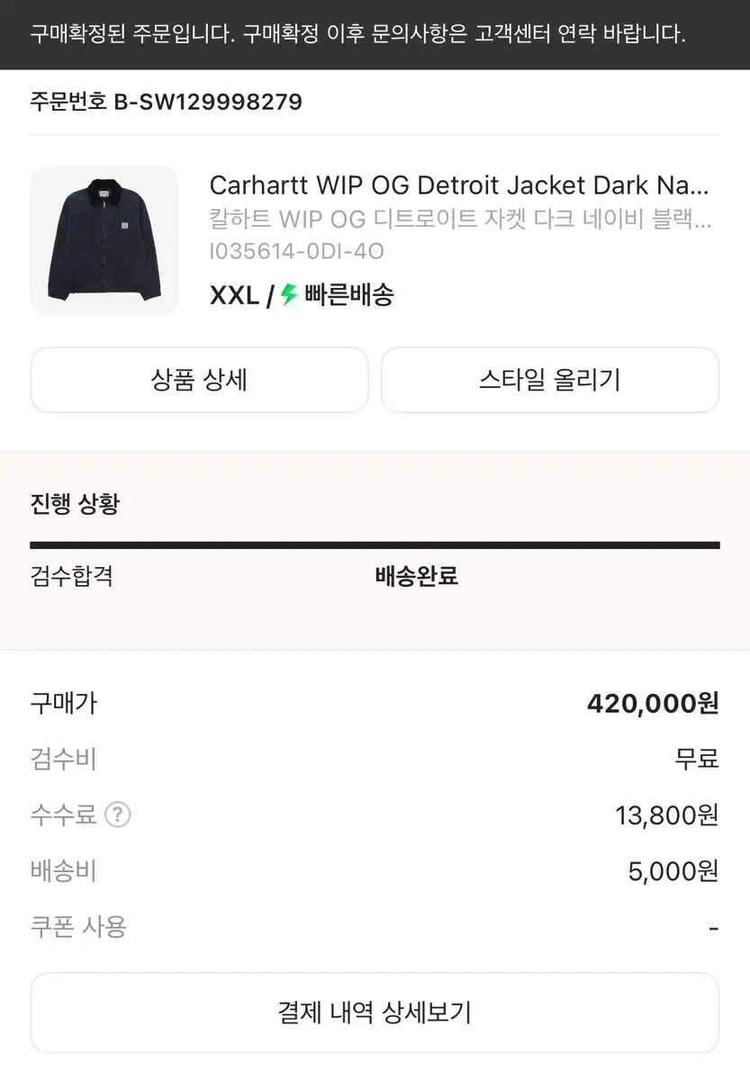 칼하트 WIP OG 디트로이트 자켓 XXL