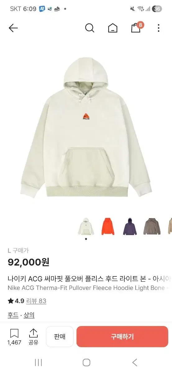 신품급_나이키 ACG 써마 핏 후드티 라이트 본 L사이즈