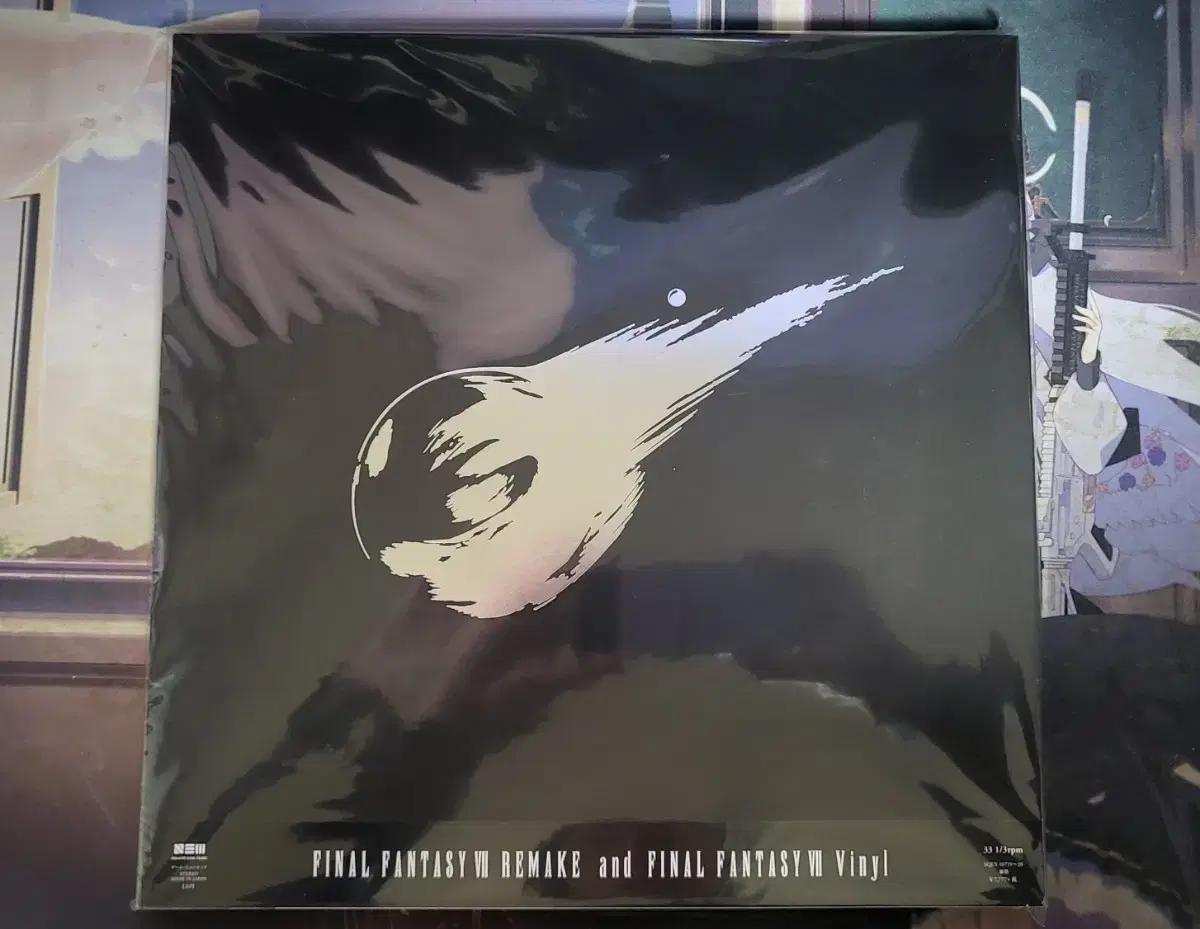파이널 판타지7 Remake OST LP 한정판